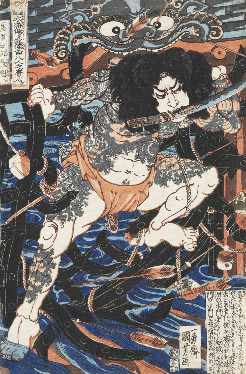 Buy A Digital Copy Utagawa Kuniyoshi Zhang Shun Ruban Blanc Dans L