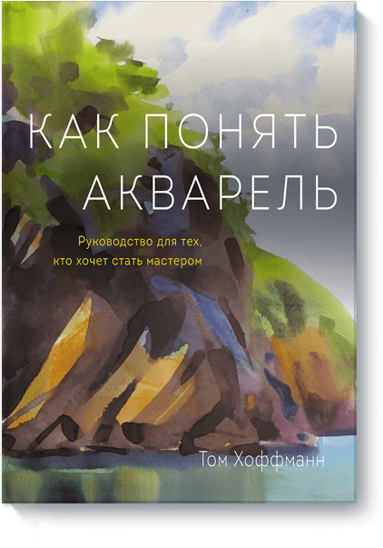 Книги которые научат рисовать