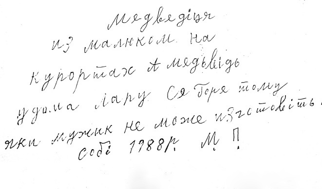 Обратную сторону творчества Марии Примаченко показывают в Киеве Обратную сторону творчества Марии Примаченко показывают в Киеве