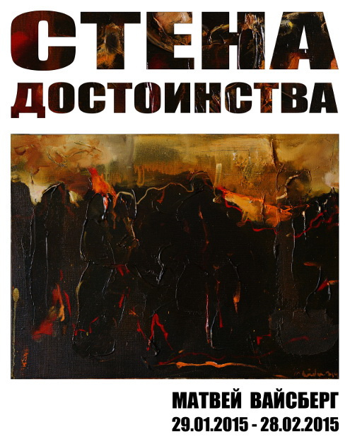 Матвей рассказывает, что вторую стену рисовал прямо «по горячему» — приходя с Майдана, чувствовал не Матвей рассказывает, что вторую стену рисовал прямо «по горячему» — приходя с Майдана, чувствовал не