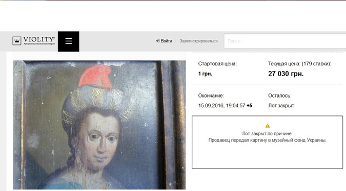 Картины, украденные 56 лет тому, появились на интернет-аукционе и вернулись в музей Львова Картины, украденные 56 лет тому, появились на интернет-аукционе и вернулись в музей Львова