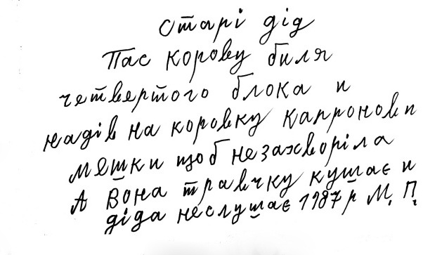 Обратную сторону творчества Марии Примаченко показывают в Киеве Обратную сторону творчества Марии Примаченко показывают в Киеве