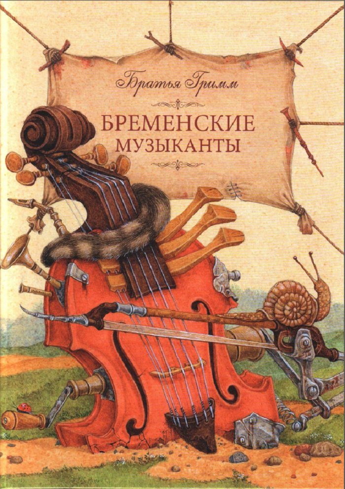 Художник-иллюстратор Лев Каплан: «Смотреть на все глазами ребенка - только так можно сделать хорошую иллюстрацию!» Художник-иллюстратор Лев Каплан: «Смотреть на все глазами ребенка - только так можно сделать хорошую иллюстрацию!»