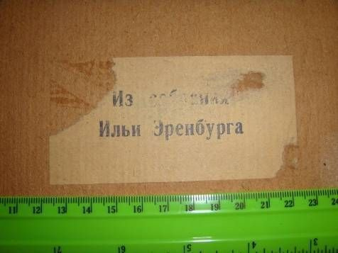 Полотно было предоставлено наследниками одного из военных корреспондентов 50-х годов, которому эта к Полотно было предоставлено наследниками одного из военных корреспондентов 50-х годов, которому эта к
