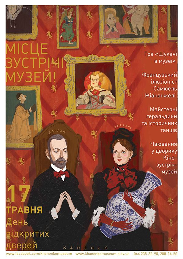 Ночь музеев - 2015: гид по музейным затеям разных стран Ночь музеев - 2015: гид по музейным затеям разных стран