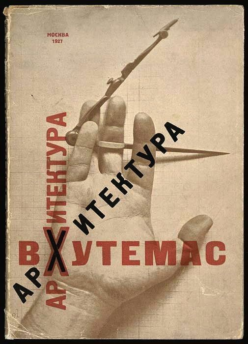 «Художник и государство»: Эль Лисицкий и целый мир «Художник и государство»: Эль Лисицкий и целый мир