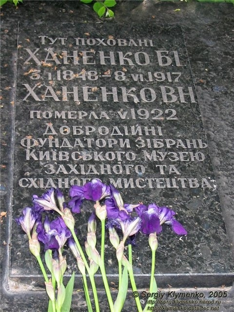 She passed away in 1922 and was buried next to her husband, in the cemetery near the Vydubetsky mona She passed away in 1922 and was buried next to her husband, in the cemetery near the Vydubetsky mona