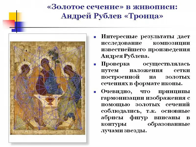 МАТЕМАТИКА И ФИЗИКА ДЛЯ ИСКУССТВА МАТЕМАТИКА И ФИЗИКА ДЛЯ ИСКУССТВА