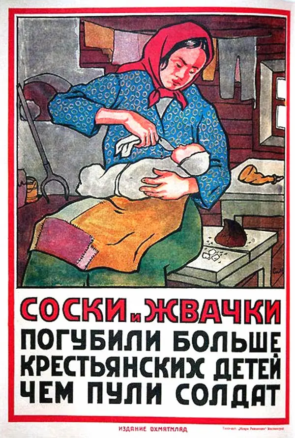 Материнство и детство в советском плакате