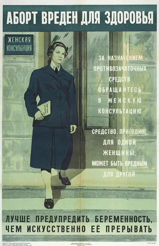 Материнство и детство в советском плакате