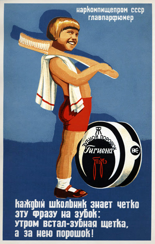 Реклама косметики и парфюмерии в СССР