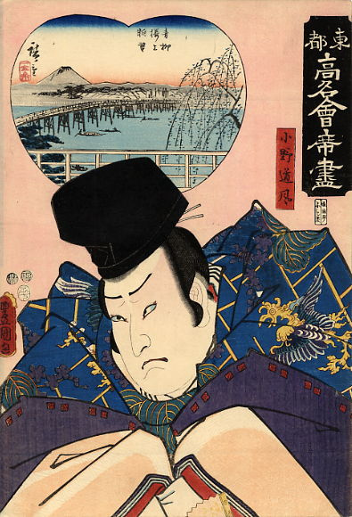 Hiroshige Kunisada. Fantasy