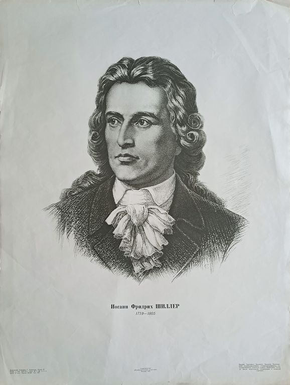 Gleb Aleksandrovich Savinov. Johann Friedrich Schiller