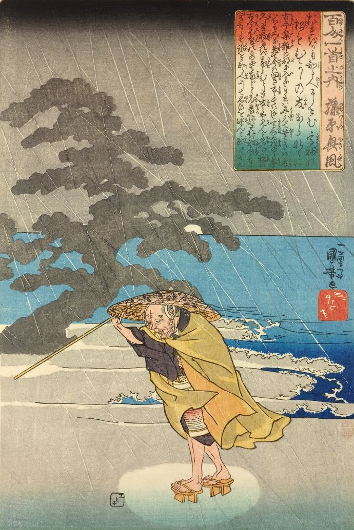 Utagawa Kuniyoshi Fujiwara no Okikaze. Le poète Fujiwara no Okikaze la