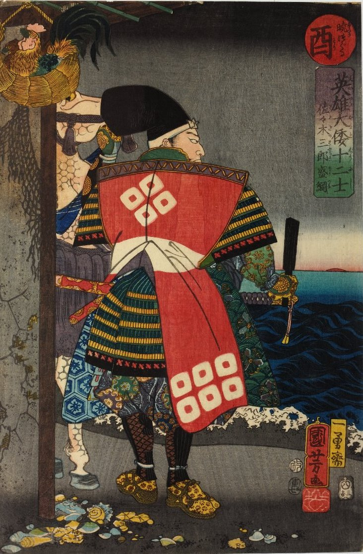 Utagawa Kuniyoshi. Series "12 Japanese heroes - the 12 signs of the Eastern horoscope". Cock. Sasaki Saburo, Moritsune looking at the sunset over the sea