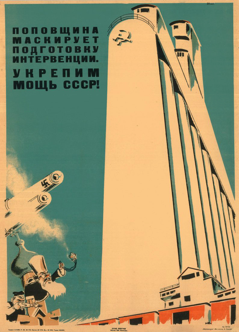 Укрепляют мощь. Мощь СССР. Интересные плакаты. Могущество СССР. Советские антирелигиозные плакаты.
