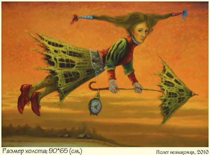 Alexander Valerevich Saltavets. The flight of the stranger