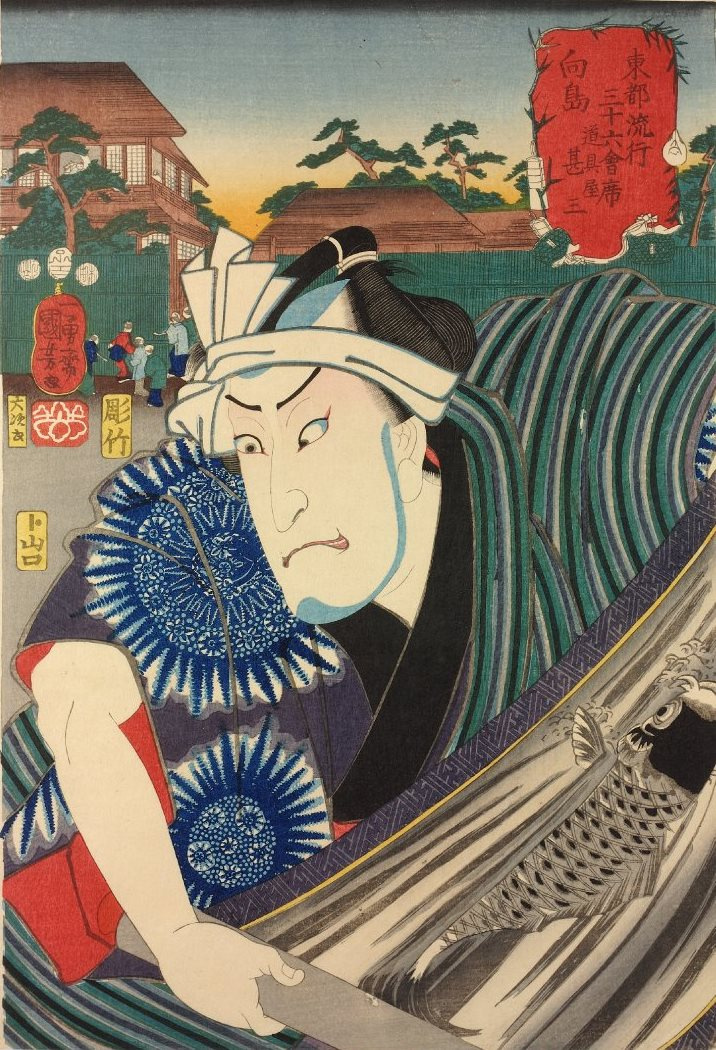 Utagawa Kuniyoshi. Araci, Kichisaburo in the role of Genzo opens the scroll with the carp on the background of the restaurant on Mukojima. The series "36 fashionable restaurants of Edo"