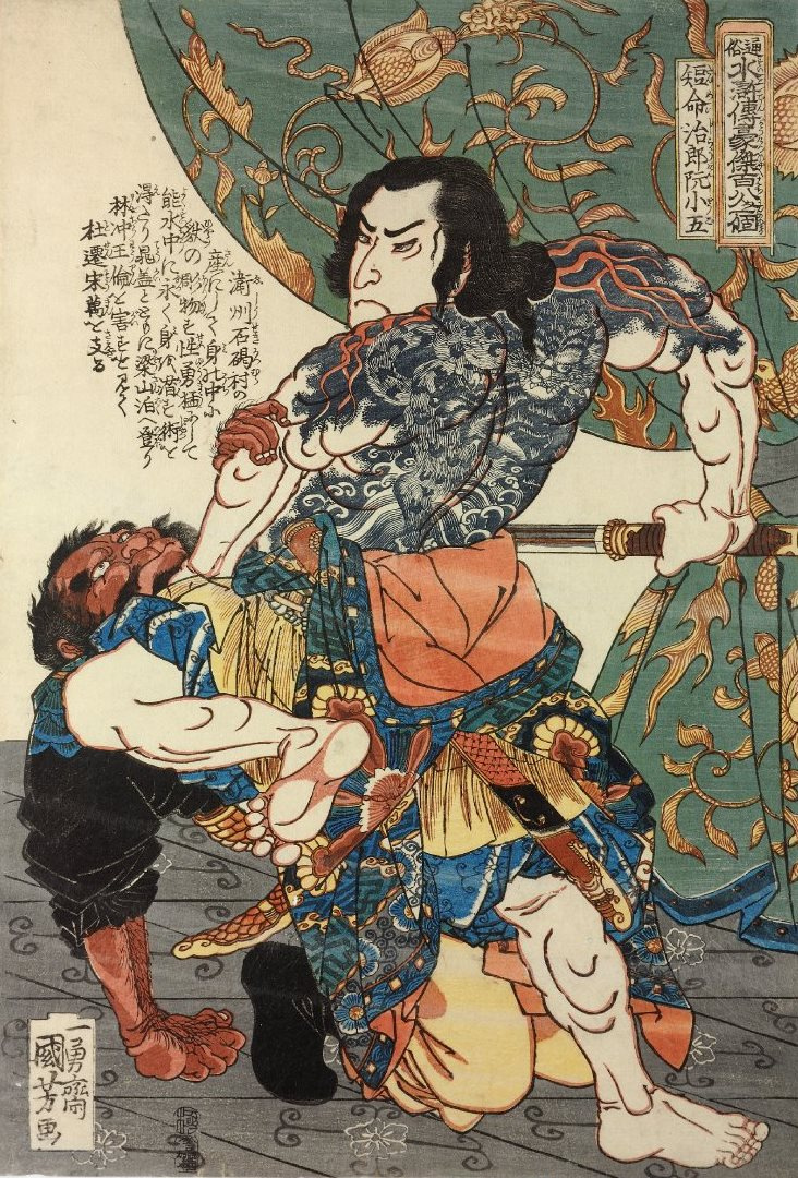 Utagawa Kuniyoshi 杜倩伸手去拿天空。小说“河流回水”的108位英雄 