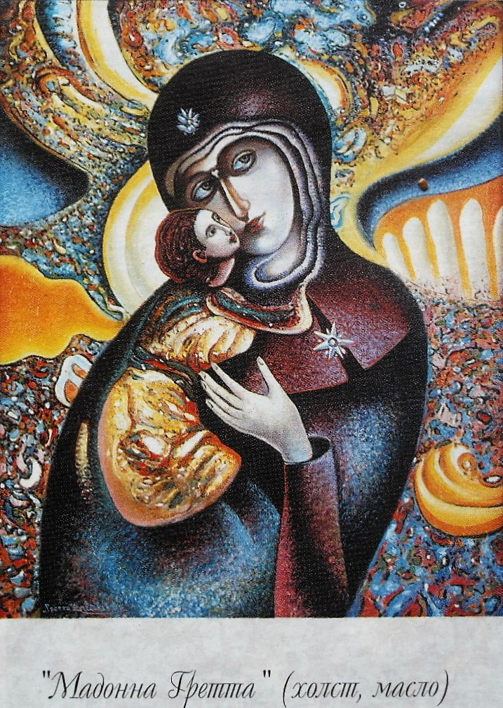 Alexander Georgievich Makarov. Madonna Gretta