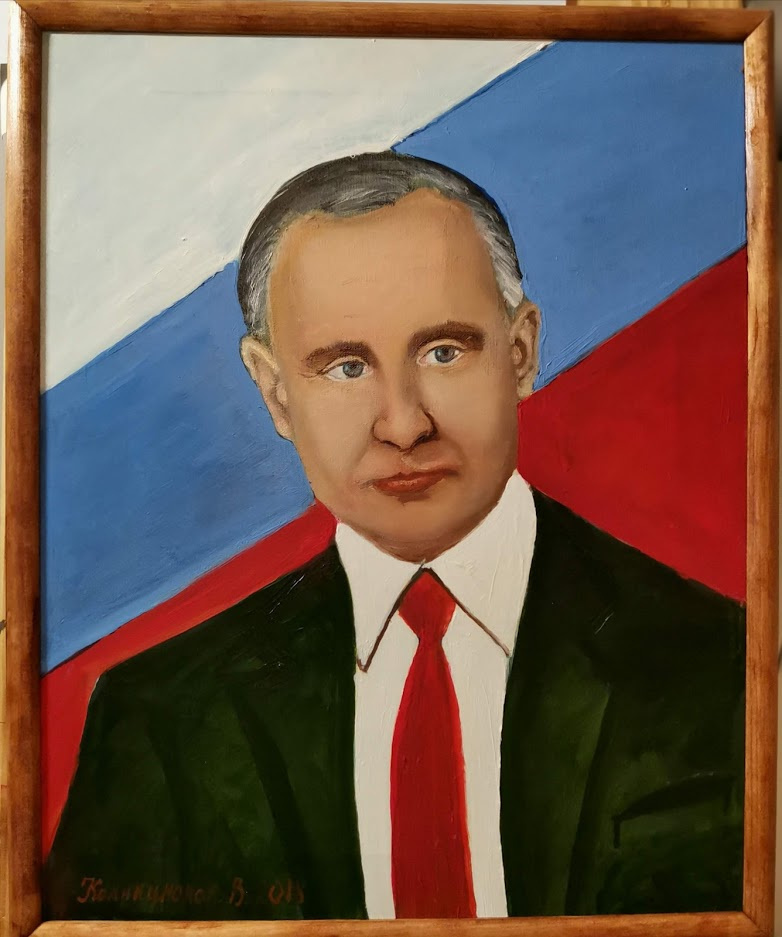 Картина с путиным