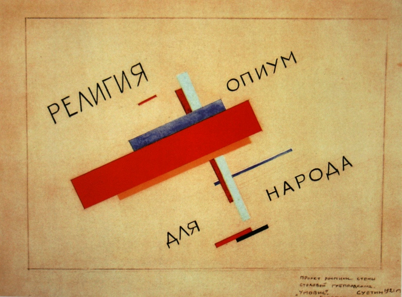 Суетин художник картины