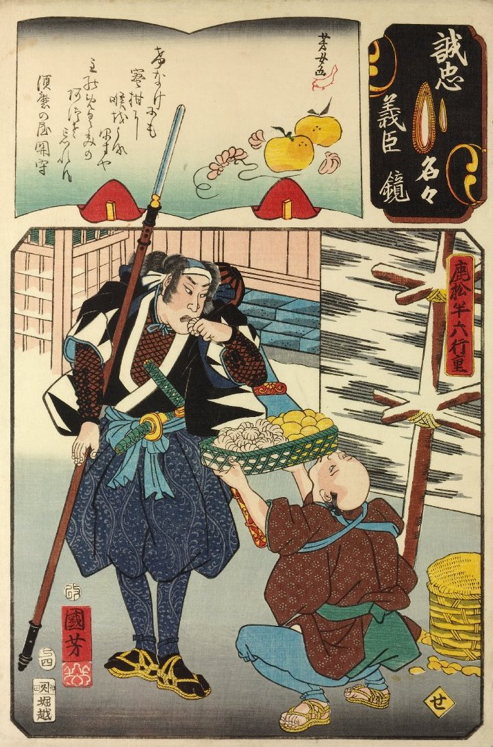 Utagawa Kuniyoshi. Chikamatsu Hanroku Yukishige regales respectfully offered the food. Series "Mirror of true devotion for every faithful vassal"
