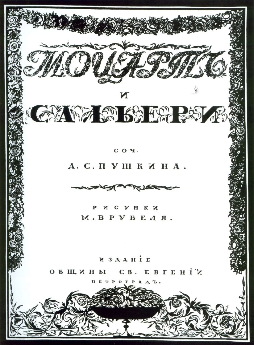Sergey Vasilyevich Chekhonin. Cover for "Mozart and Salieri" by A. Pushkin
