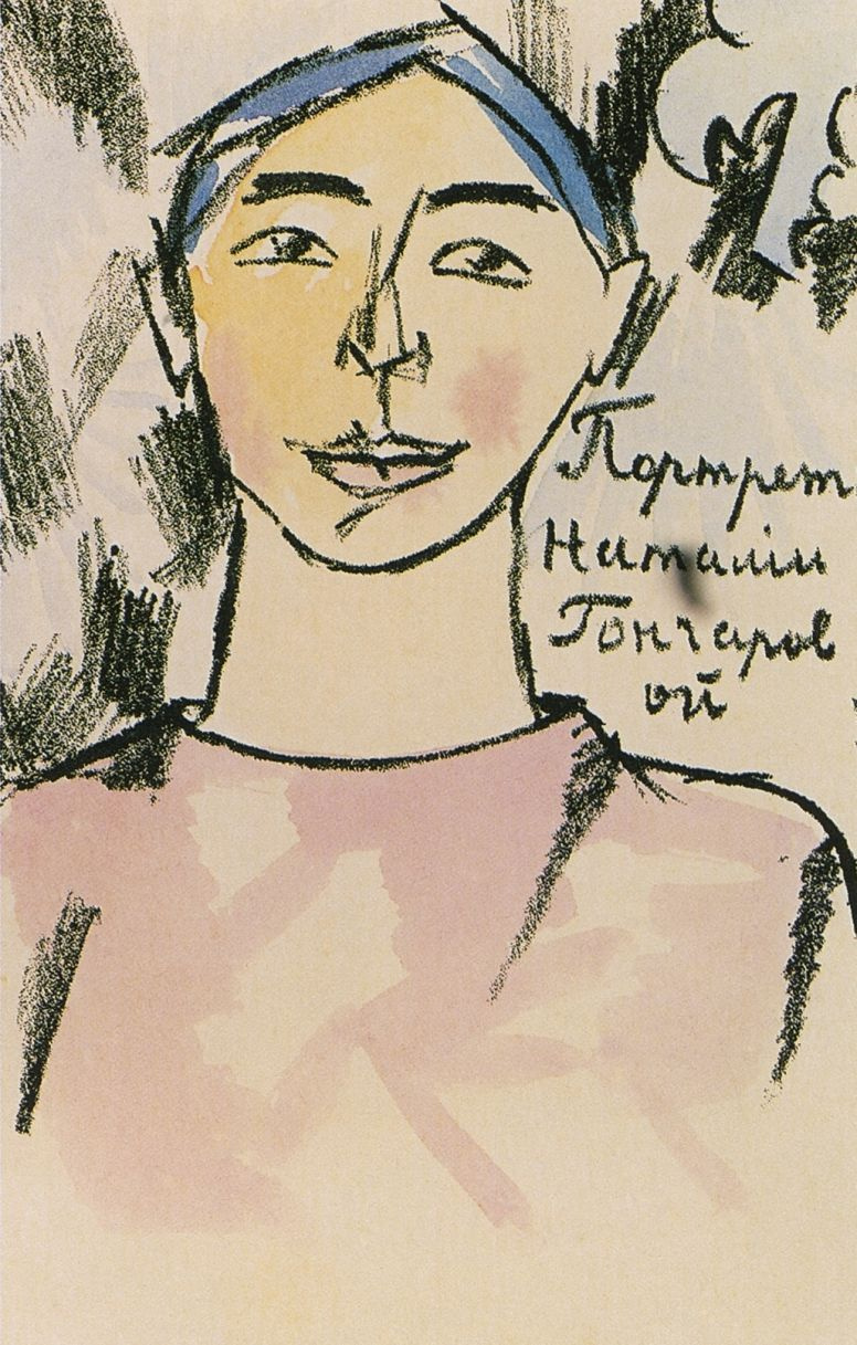 Михаил Ларионов «портрет Натальи Гончаровой» (1907)