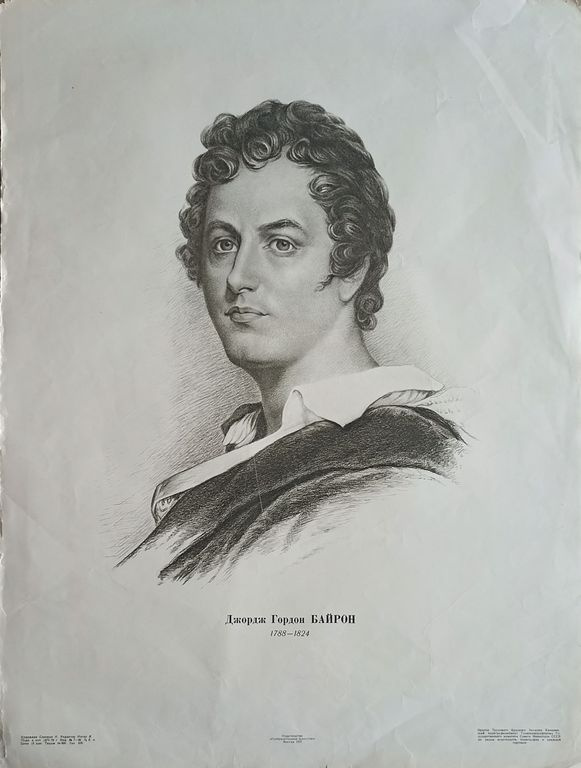 Nikolai Vasilyevich Sorokin. George Gordon Byron