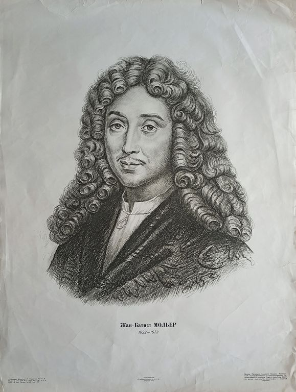Felix Innokentievich Belsky. Jean-Baptiste Moliere
