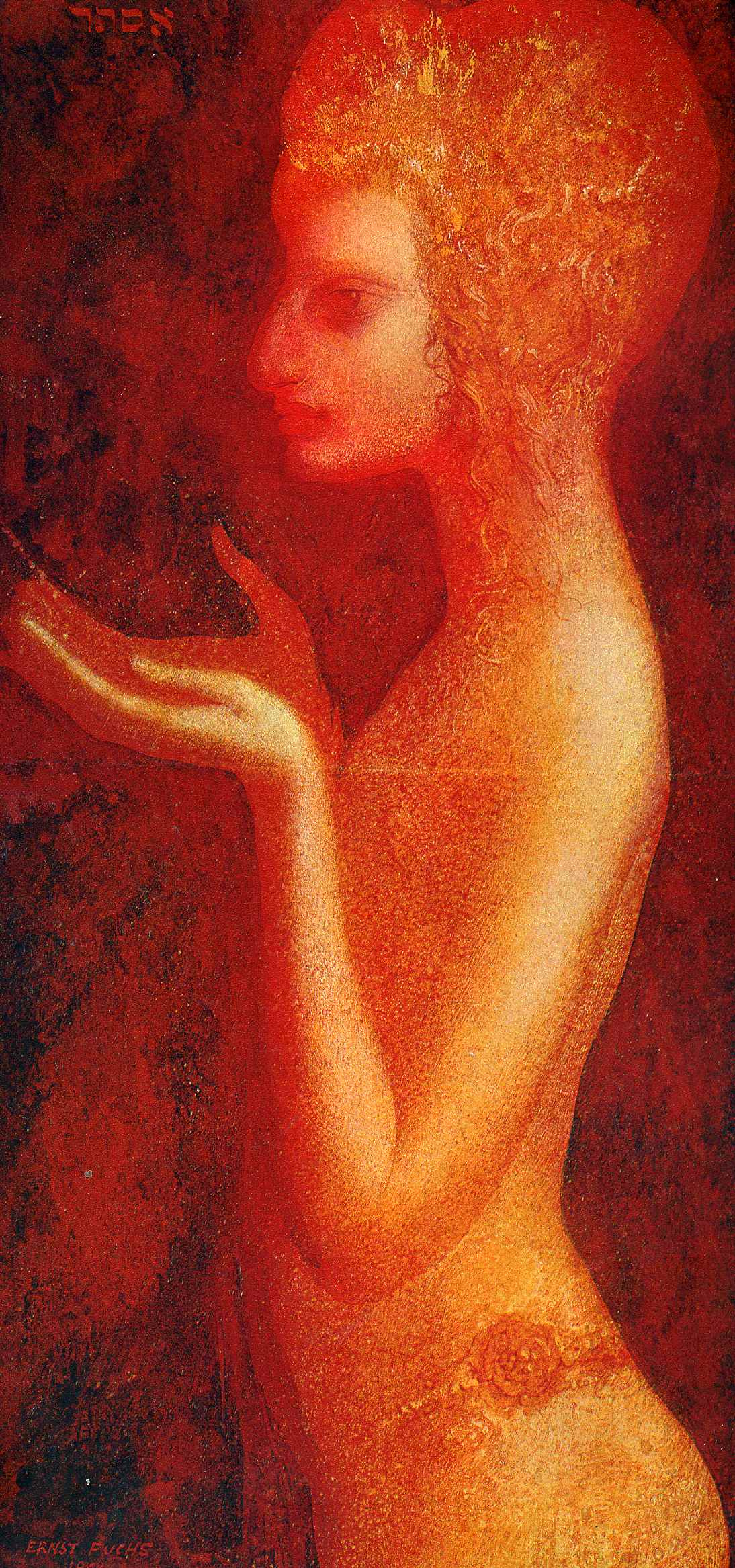 Ernst Fuchs. Portrait Of Christina