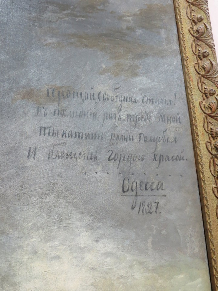 Картина Айвазовского "А.С. Пушкин на берегу Черного моря" в экспозиции Одесского художественного музея. Фрагмент с надписью.
