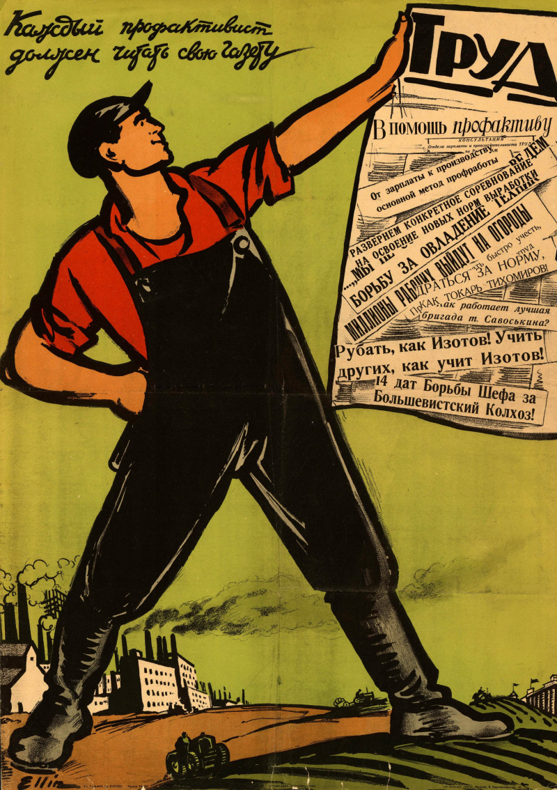 К чему призывают плакаты 20 30 годов. Плакаты 1920-х. Советские плакаты. Советские агитационные плакаты. Советские плакаты 1920.