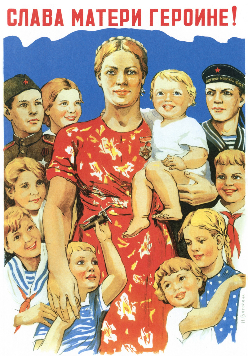 Нина Ватолина Слава матери героине!, 1944