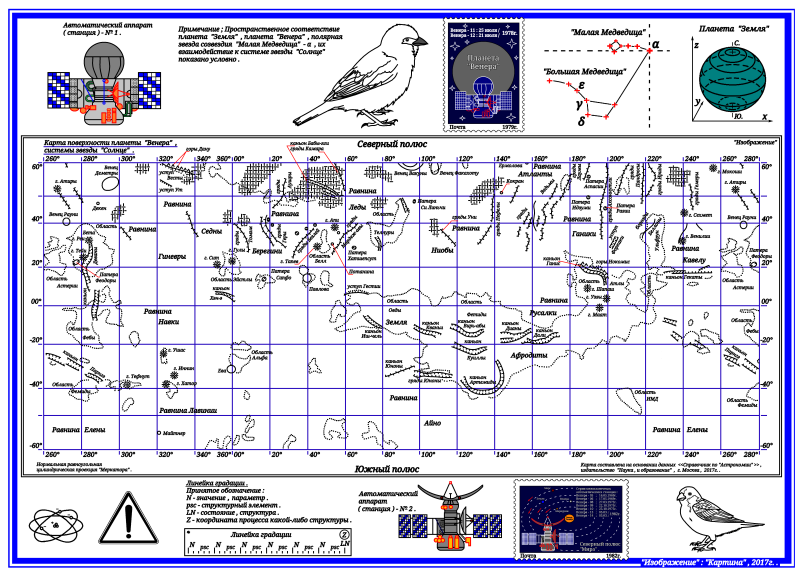 Picture Picture Map The Surface Of The Planet Venus 2017   519101 