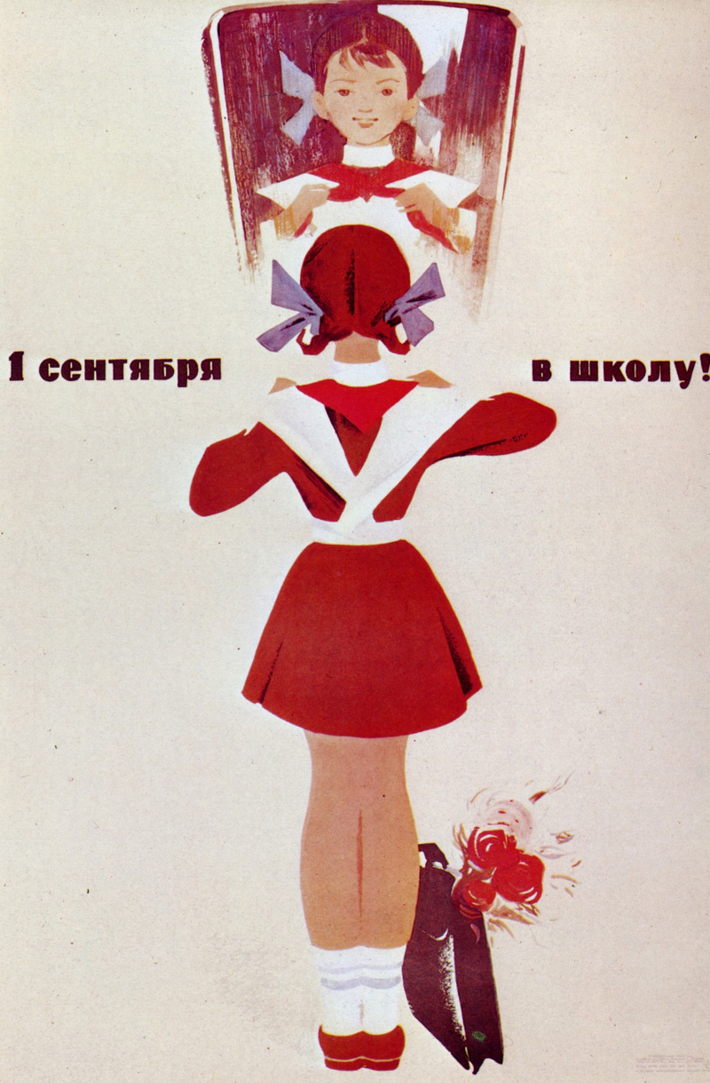 Ученица Советский плакат