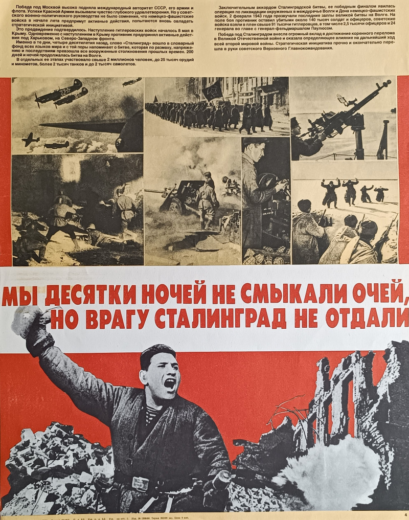 Плакат не отдадим москвы. Завоеваний октября не отдадим плакат. Плакат отдайте квартиру. Плакат не отдадим Москвы когда началась.