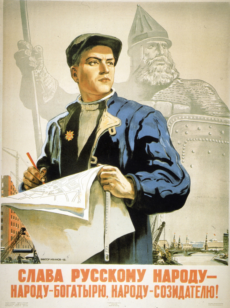 Советский плакат Слава русскому народу