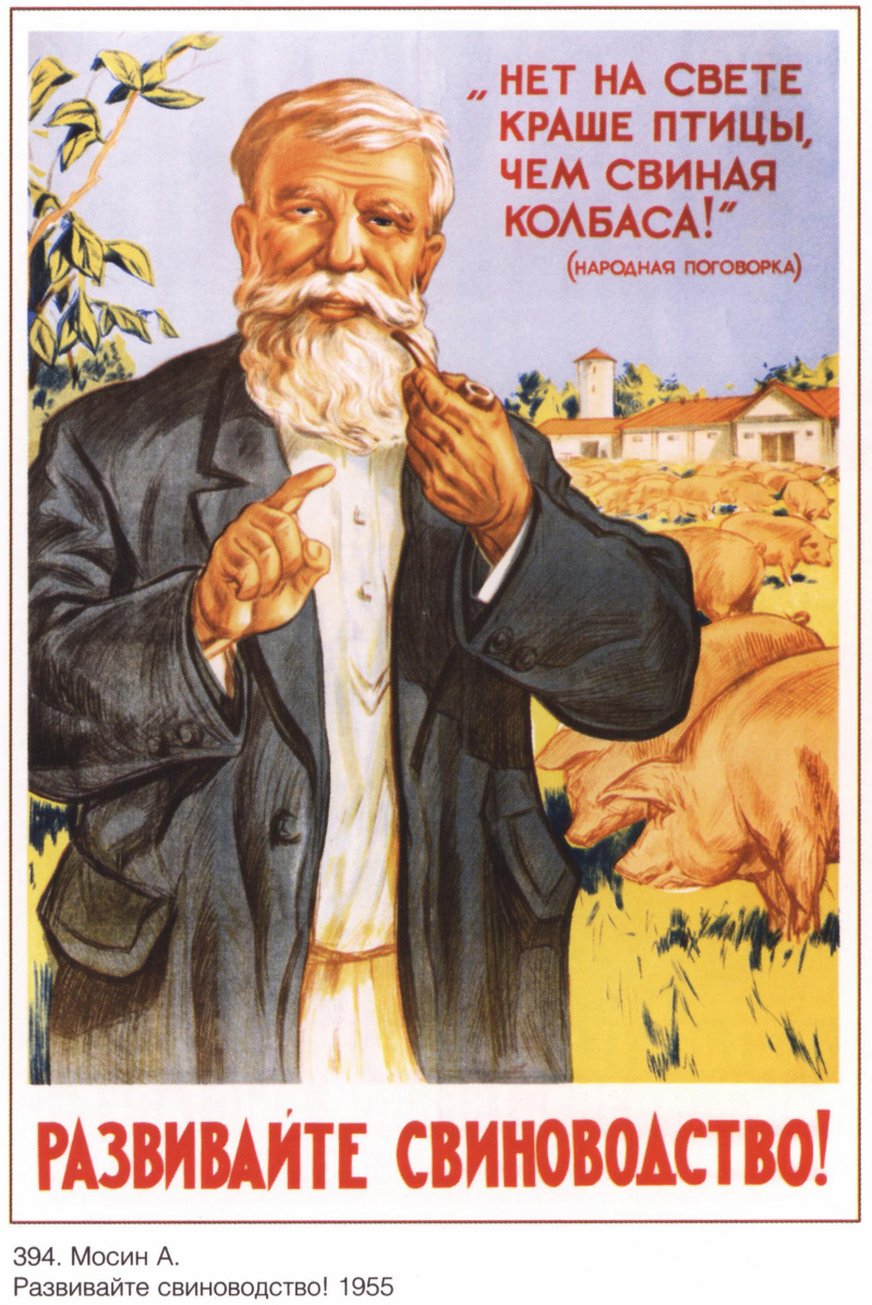 Приколы плакаты ссср