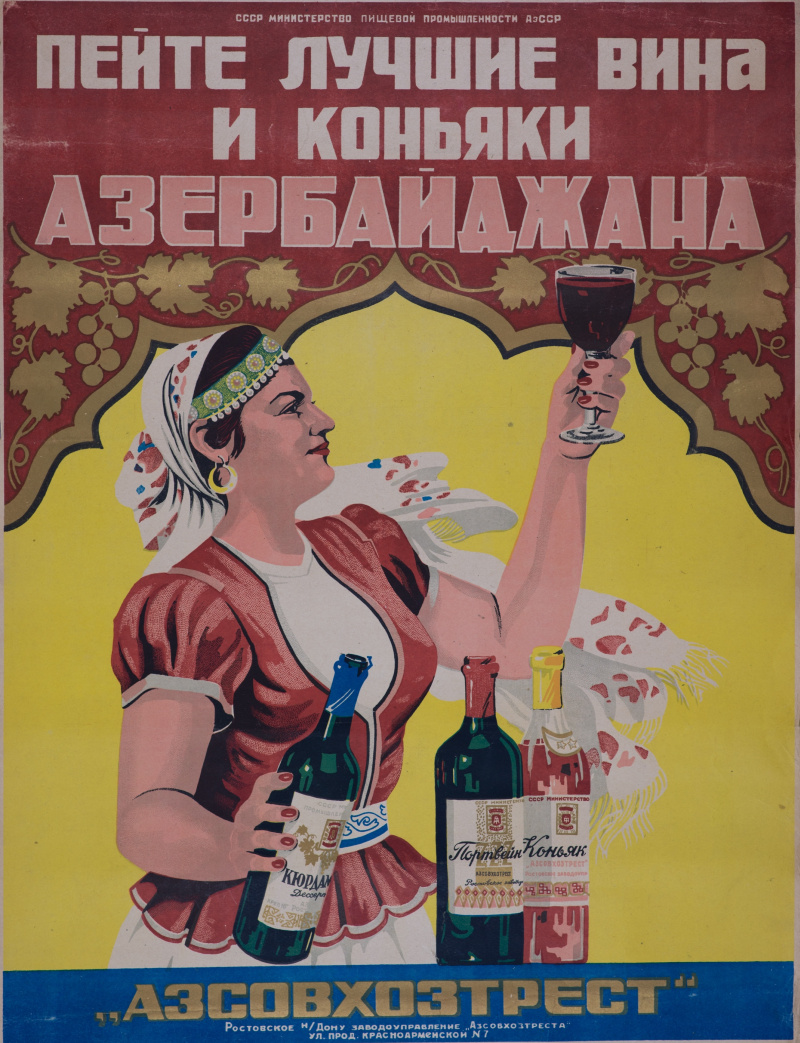 Суббота вине. Советские плакаты. Старые советские плакаты. Советские рекламные плакаты.