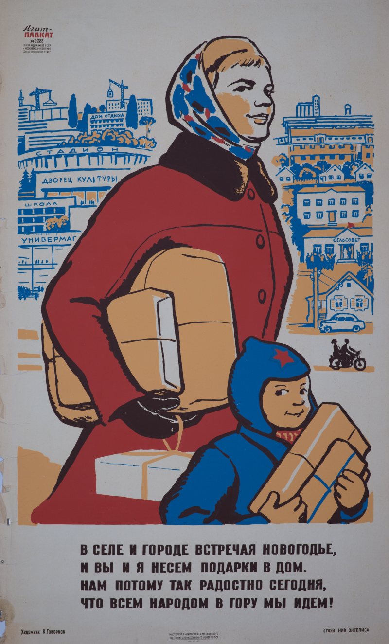 Плакат думай. Плакаты Говоркова. Плакаты Говоркова СССР.