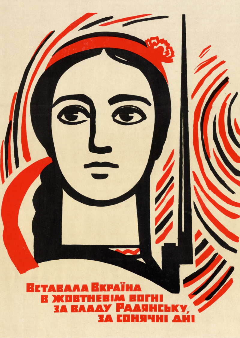 Советские украинские. Советские украинские плакаты. Плакаты СССР про Украину. Украинские националистические плакаты. Советские плакаты про музей.
