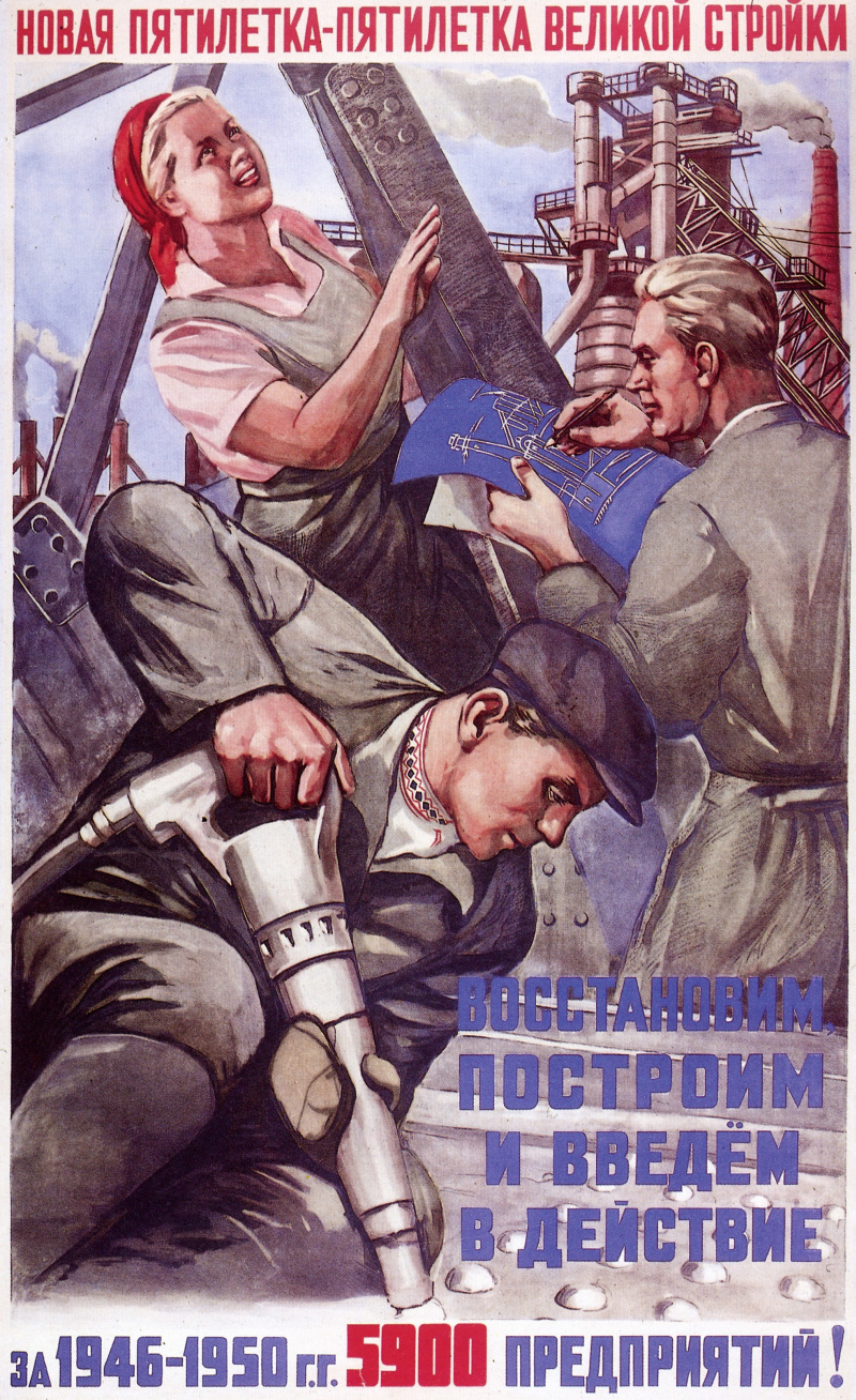 Пятилетний план 1946 1950