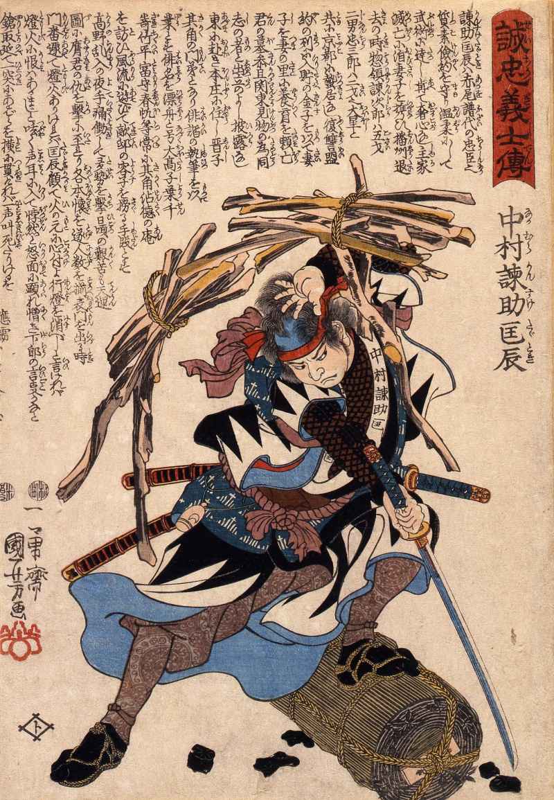 Buy a digital copy: Utagawa Kuniyoshi - 47忠诚的武士。 Nakamura