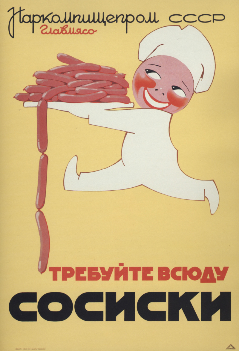 Плакаты СССР сосиски