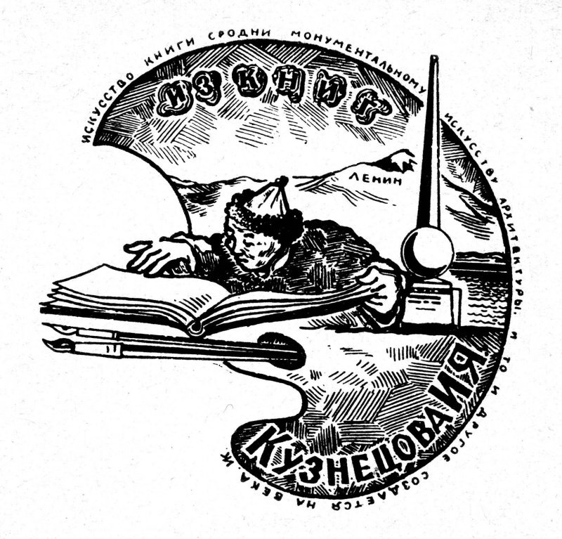 Ex libris рисунок