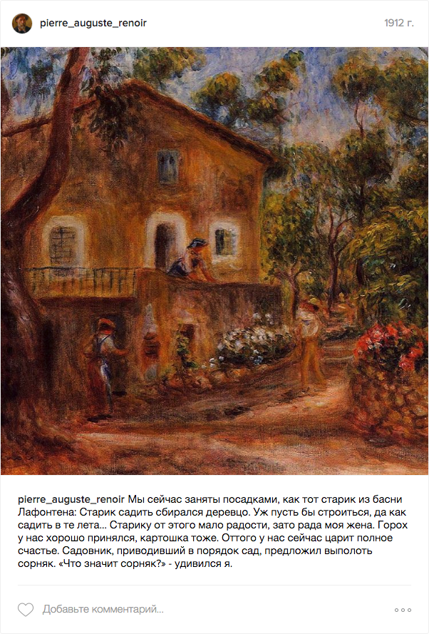 The artist’s family album, or If Renoir had an Instagram account