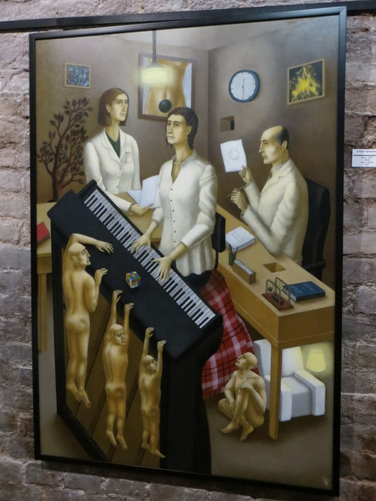Елена Пронькина. «Бесы. ОКР», 2014 Елена Пронькина. «Бесы. ОКР», 2014