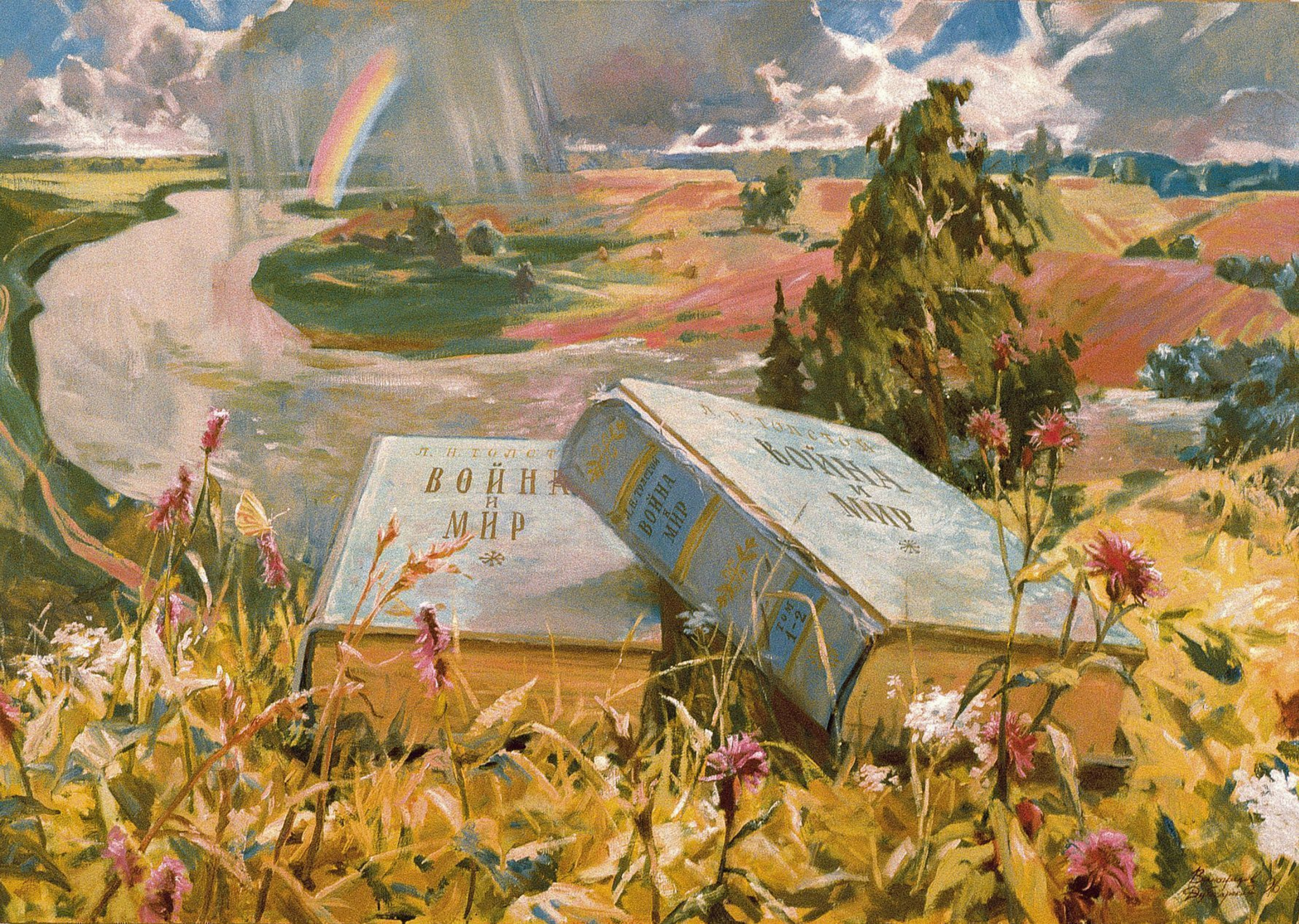 Поляховские чтения